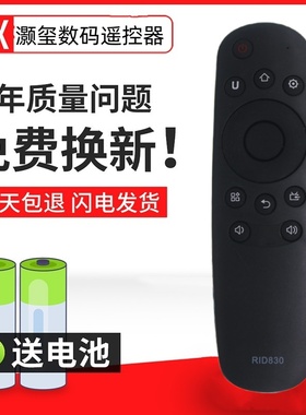 用于长虹启客液晶电视遥控器RID830 42 55 50D2000I 39 42D2000N