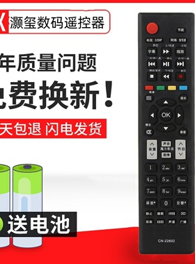 适用于海信电视遥控器CN-22602 TLM32/37V79KV TLM40/42/47V79PKV