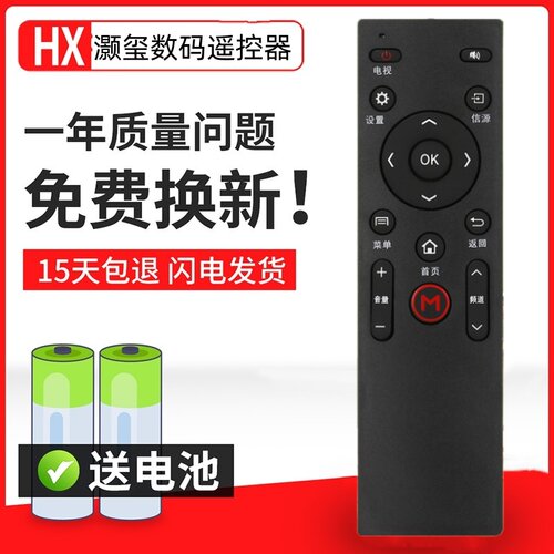 遥控器遥控器灏玺直接使用