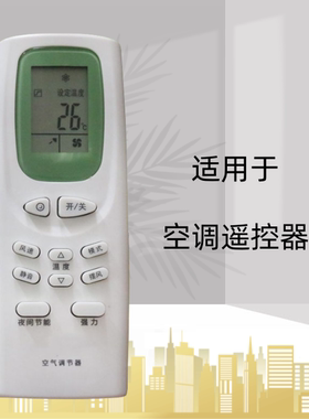 适用三洋空调遥控器RCS-WDH SAP-N332C N332H SAP-N252H N352C H
