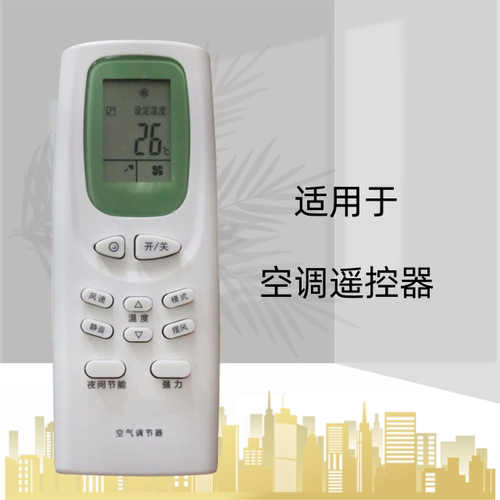 空调遥控器遥控器灏玺直接使用