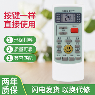 H888 适用于奥克斯空调遥控器 H009 H008 H002 YKR