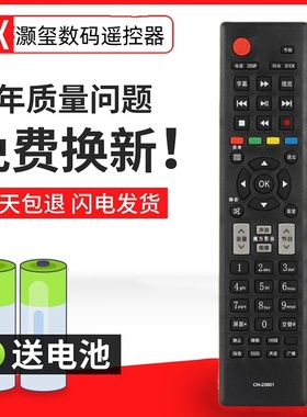 适用于海信液晶电视机遥控器 LED32K160JD 37/39/40/42/46K160JD