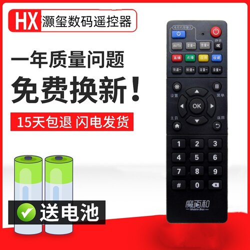 机顶盒遥控器遥控器灏玺直接使用