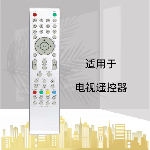 适用灏玺王牌电视遥控器