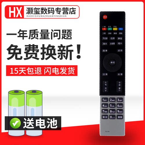 电视机遥控器遥控器灏玺直接使用