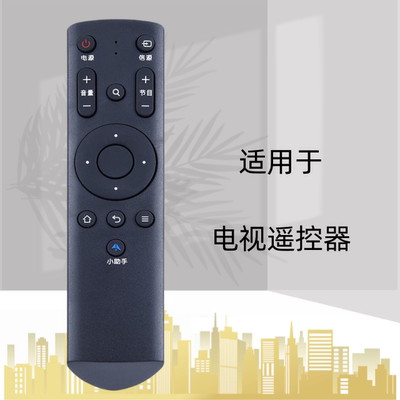 适用于FunTV风行智能电视机遥控器G32YG42YG43YG49YG55YG6红外版