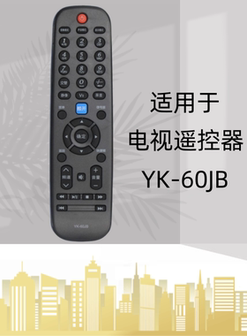 适用创维电视摇控器YK-60JB 32M30SW 37M30SW 42M30SW 47M30SW