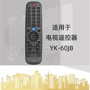 适用创维电视摇控器YK-60JB 32M30SW 37M30SW 42M30SW 47M30SW
