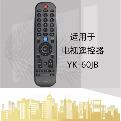 摇控器摇控器灏玺直接使用