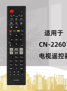 用于海信电视遥控器CN-22601 22602 22604 22605 22606 CN-22607