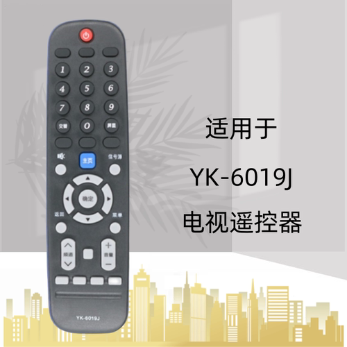 适用创维液晶电视遥控器YK-6019J 50V20 55V20 65V20