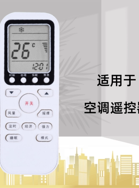 适用于伊莱克斯空调遥控器EAS25HBTN2A EAW35VD12BD1 EAS25HBTAB