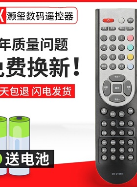 适用于海电视机遥控器 TPW6328 TLM40V68P TLM37E29 TLM32V67D
