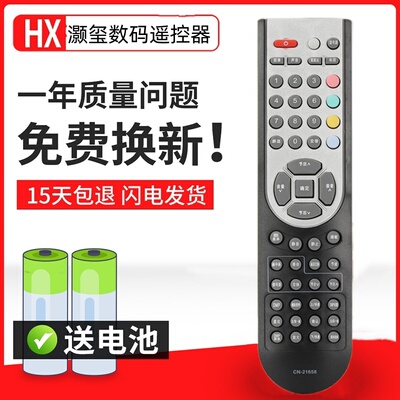 适用于海电视机遥控器 TPW6328 TLM40V68P TLM37E29 TLM32V67D