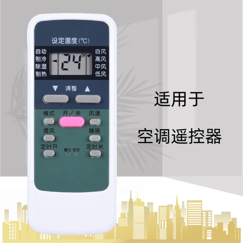 空调遥控器遥控器灏玺直接使用