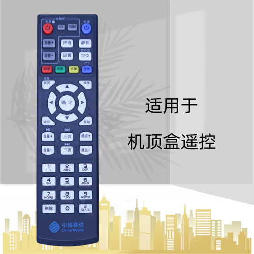 机顶盒遥控器遥控器灏玺直接使用