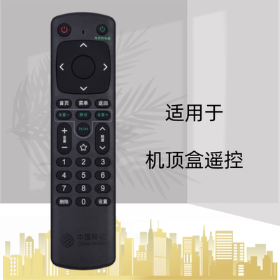 适用于中国移动咪咕电视盒子mgv2000咪咕魔百和MG1