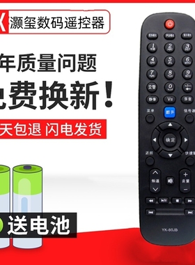 适用于创维液晶电视 32E5CHR 39E5CHR 42E5CHR 46E5CHR 遥控器