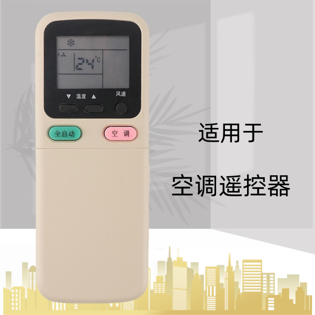 适用长虹空调遥控器KK29A KFR-26 32GW/DHT1(W1-H)+1/2