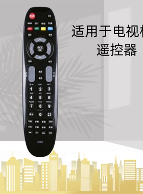 适用长虹液晶电视遥控器RP67F 3D50A3700ID LED42B1000C 46B1000C