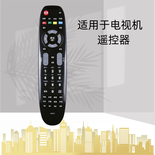 适用长虹液晶电视遥控器RP67F 3D50A3700ID LED42B1000C 46B1000C