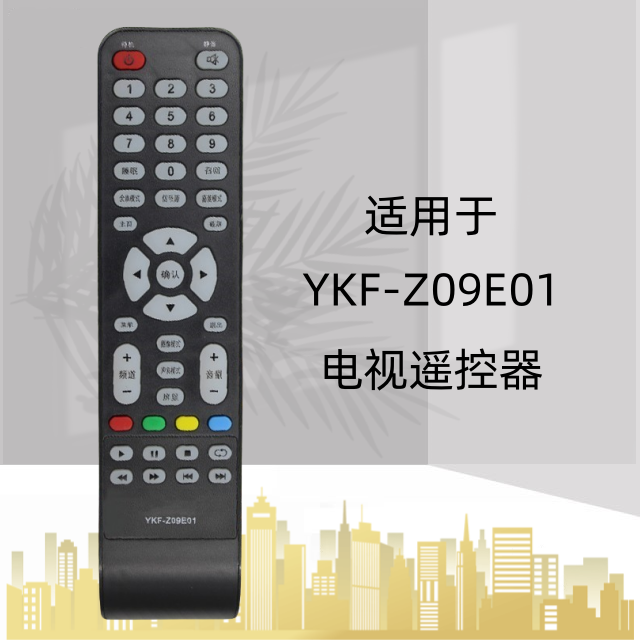 遥控器遥控器灏玺直接使用