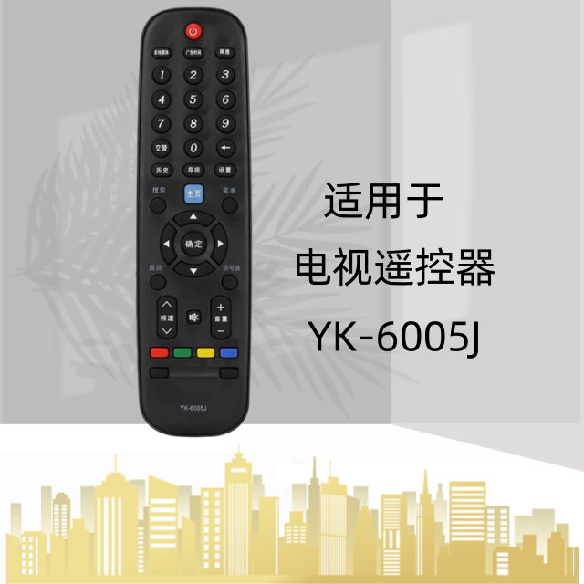 适用于 创维32E3000 40E3000 43E3000 55E3000液晶电视遥控器