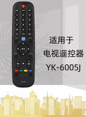 适用于 创维32E3000 40E3000 43E3000 55E3000液晶电视遥控器