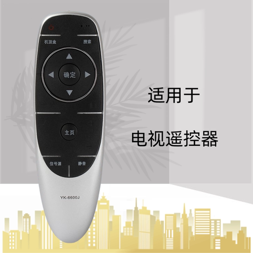 适用于创维4K液晶电视遥控器 YK-6600J YK-6600H 43E6000 49 50E6
