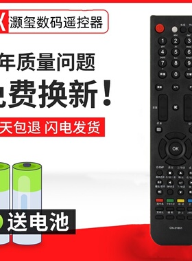 用于海电视遥控器CN-31651 TLM42V88GP TLM47V88GP TLM55V88GP