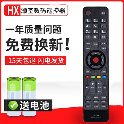 遥控器遥控器灏玺直接使用