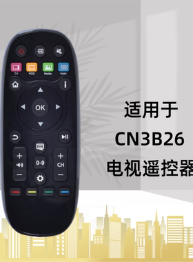 适用于海信电视遥控器CN3B26 LED42T1A LED48T1A LED50/55T1A