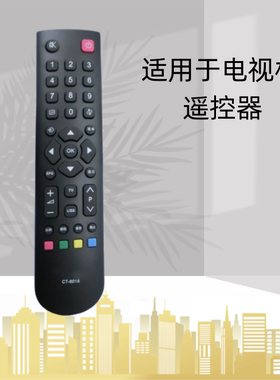适用东芝电视机遥控器CT-8018通用CT-8019 8033 32BF1C 40TA1C