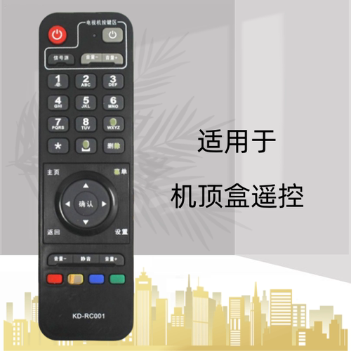 遥控器遥控器灏玺直接使用