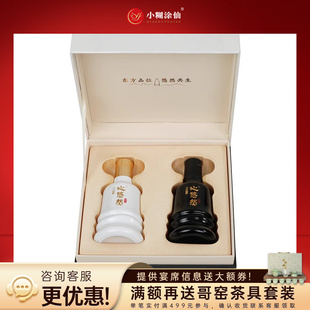 心悠然心境共生酱香型白酒高端礼盒53度100ml*2小糊涂仙公司品牌