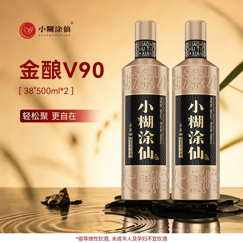 小糊涂仙金酿V9038度裸瓶装