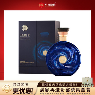 小糊涂仙国产白酒52°睿12 600ml高端商务送礼佳品纯粮食礼盒装