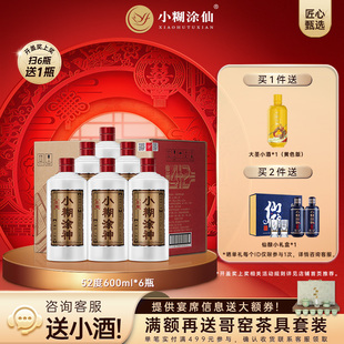 6浓香型白酒纯粮酒整箱裸瓶 小糊涂神佳酿52度600ml 官方自营