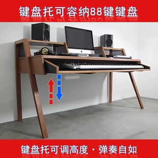 编曲桌音乐工作台MIDI键盘电子琴录音棚录音电钢琴桌实木混音桌