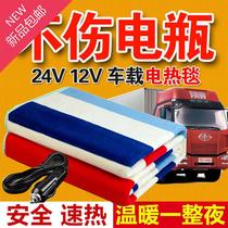 a车载电热毯24v伏大货车长途汽车加热坐垫12v伏加长卧v铺毯子电褥