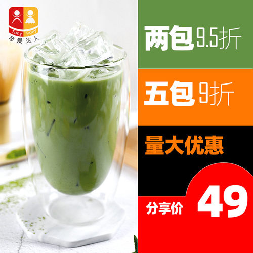 新彦抹茶拿铁奶茶热冲饮冰沙蛋糕烘焙饼干装饰原料商用家用抹茶粉
