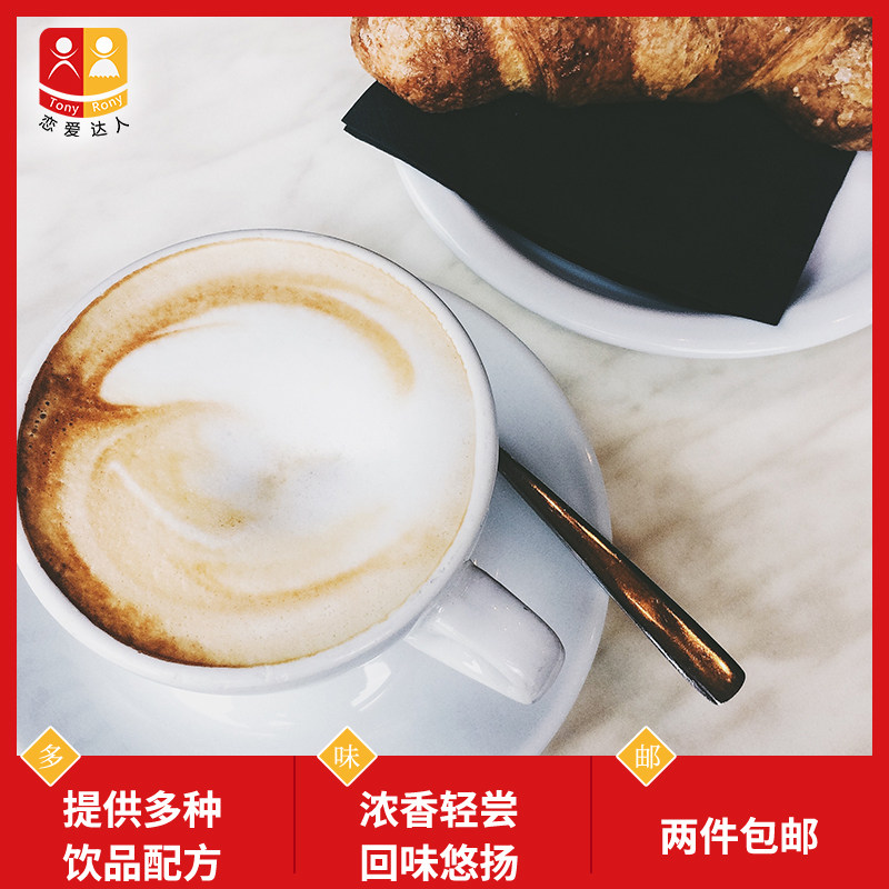 恋爱意式达人植脂末可可粉速溶咖啡粉三合一卡布基诺咖啡600g包