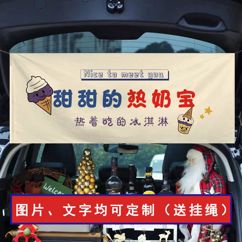 热奶宝摆摊挂布条幅街边地摊布艺装饰布置夜市出摊招牌横幅广告