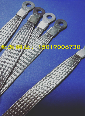 6平方O型150mm/200mm法兰防静电跨接线铜编织线导电带桥架接地线