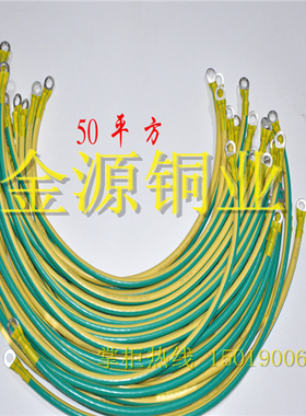 10平方16平方25平方黄绿双色法兰电箱电柜桥架电瓶连接地线跨接线