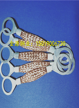 10/16/25平方纯铜桥架跨接线电柜玻璃幕墙防雷防爆防静电导电带