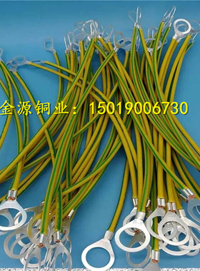 6平方BVR黄绿双色接地线法兰跨接线桥架连接线静电纯铜软铜跨接线