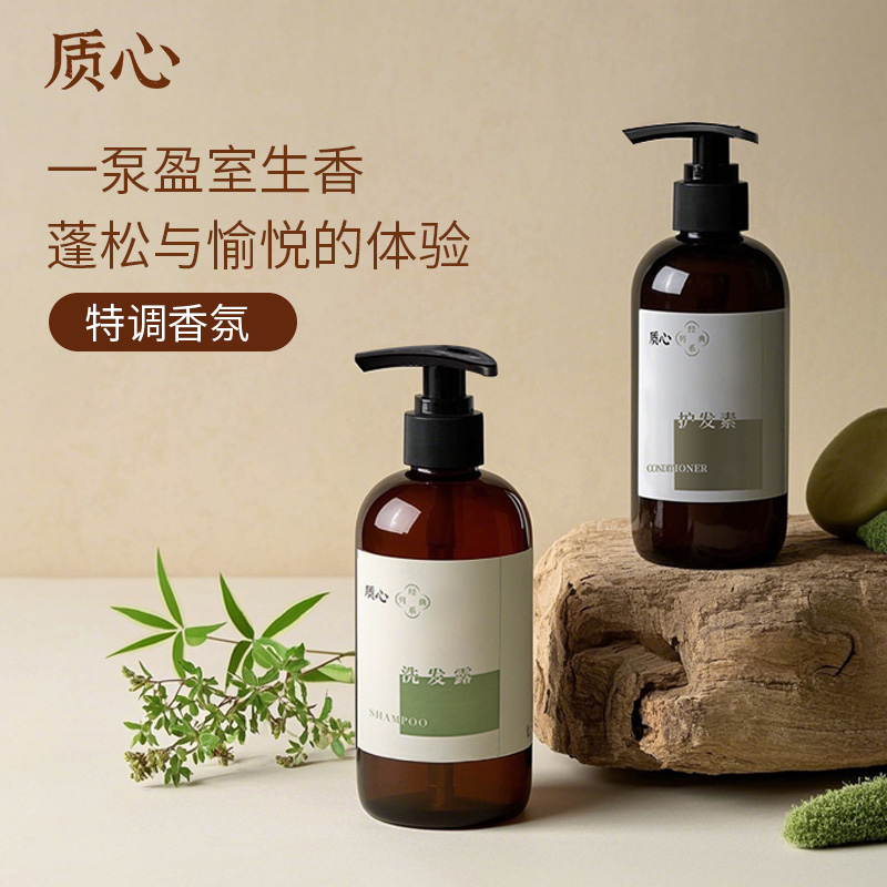 质心天竺葵天然精油酒店同香洗发水沐浴露套装蓬松柔顺男女