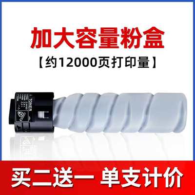 适用柯尼卡美能达185e粉盒6180e bizhub 205i 206 184 195 226 24